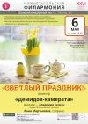 Нижнетагильская филармония приглашает